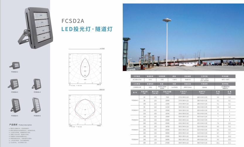 海北投光灯 海北投光灯